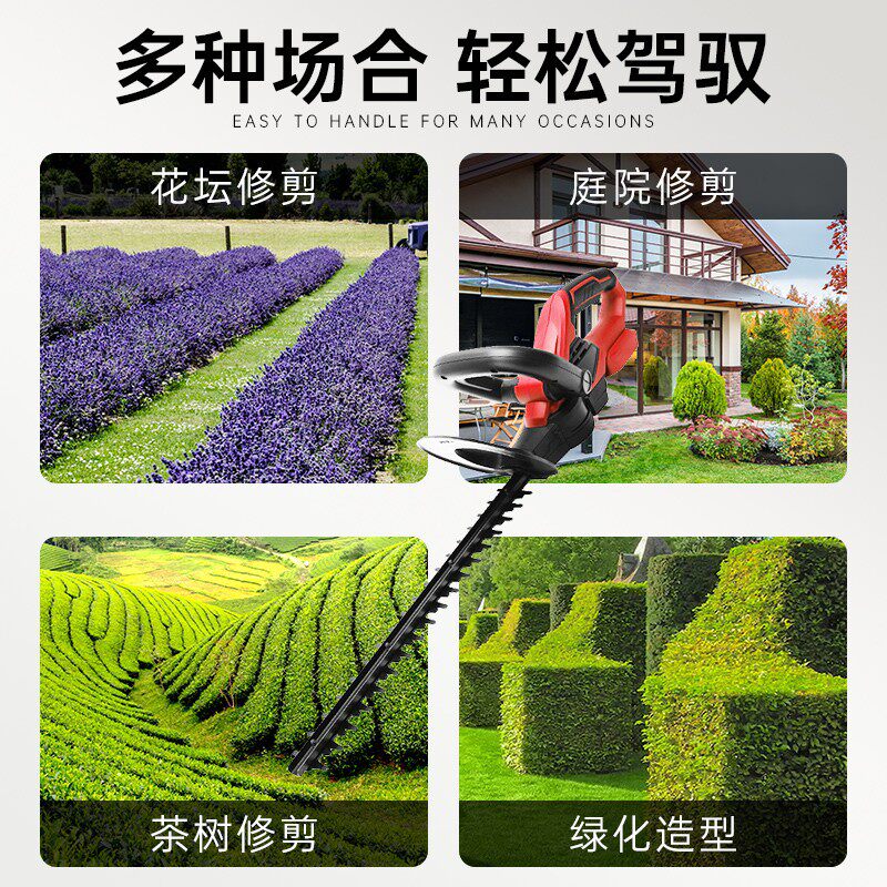 电动绿篱机锂电树枝修剪机园林充电式篱笆绿化剪枝机茶树叶修枝机