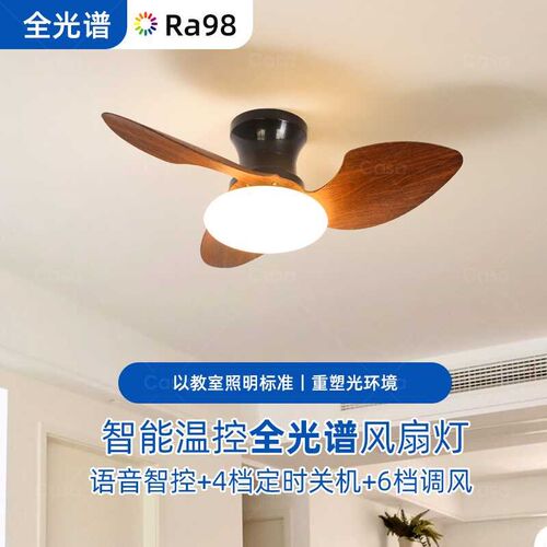 变频全光谱护眼智能吸顶风扇灯卧室家用吊扇灯复古风书房客餐厅灯