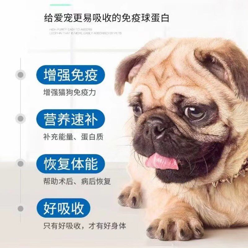 海立诺免疫球蛋白粉宠物营养补充乳铁蛋白猫咪狗狗提高免疫力