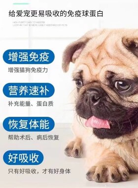 海立诺免疫球蛋白粉宠物营养补充乳铁蛋白猫咪狗狗提高免疫力