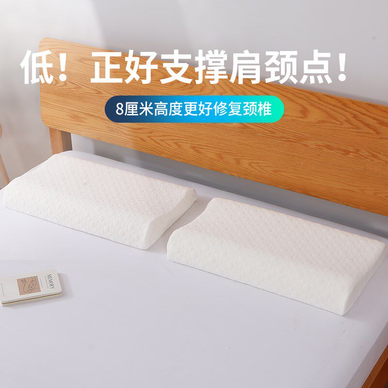 低枕头成人护颈椎助睡眠记忆棉学生宿舍单人薄枕慢回弹海绵软枕芯