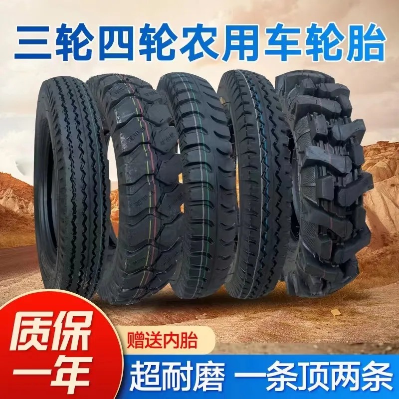 三轮车小四轮车拖拉机耐磨农用轮胎4.004.50  5.00 5.50-16-14-12