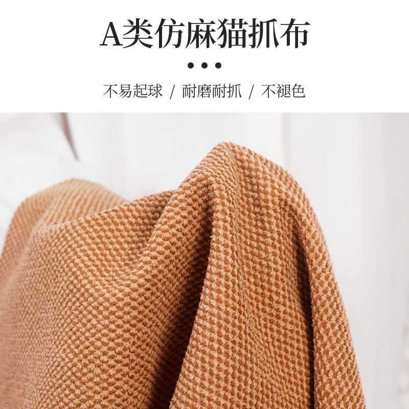 沙发套罩2026新款全包四季通用防猫抓可拆洗浴帽式防尘保护套定制