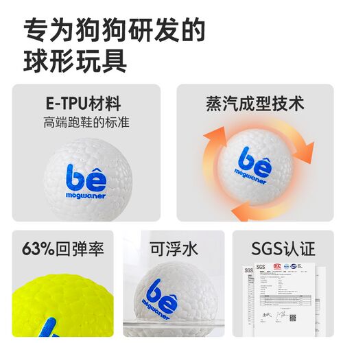 be爆爆球狗狗玩具耐咬磨牙咬不烂大小型犬宠物自嗨解闷弹力球中号