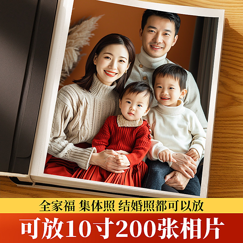 相册全十寸过塑可放200张相册本大容量家庭纪念册10寸影集相册