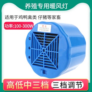 牧多多兽用取暖灯养殖暖风保温灯育雏仔鸡专用空调暖风灯取暖加热