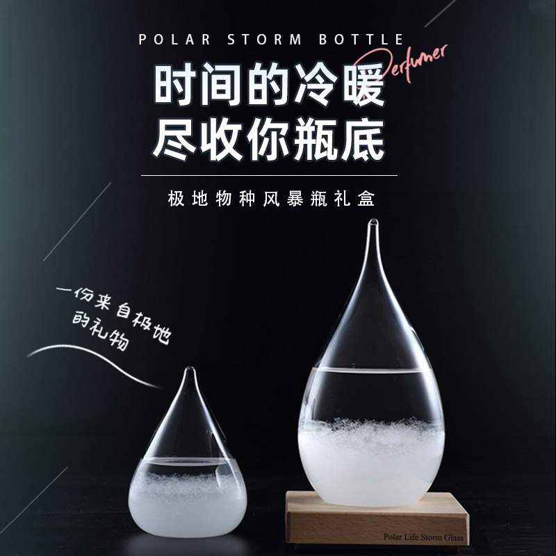 生日礼物送女朋友创意实用的男生桌面小摆件天气预报风暴瓶开业