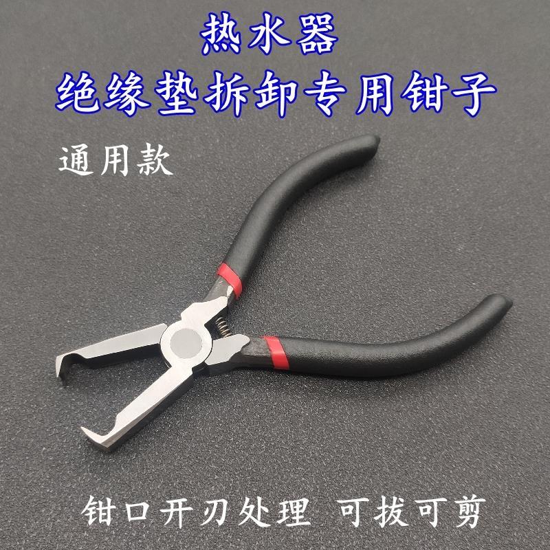热水器绝缘垫拆卸钳家电清洗加热棒拆装专用工具排污口侧盖螺丝刀图片