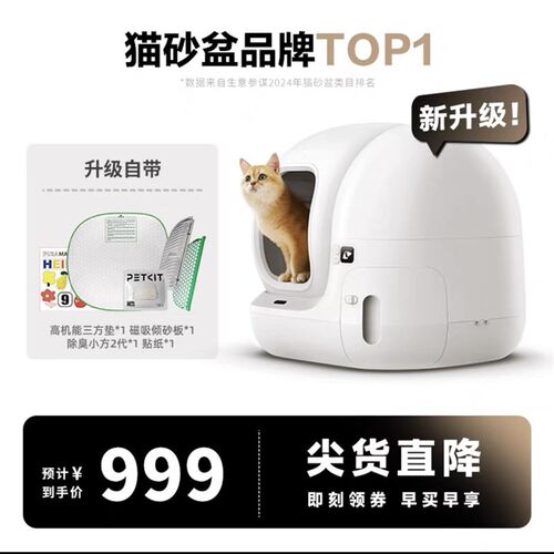 小佩智能猫厕所MAX2全自动猫砂盆超大号电动全封闭猫咪用品防外溅