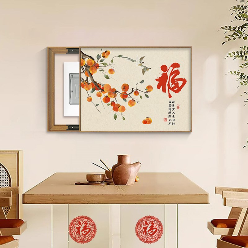 平安喜乐挂画新中式电表箱装饰画免打孔电闸箱装饰遮挡餐厅定制