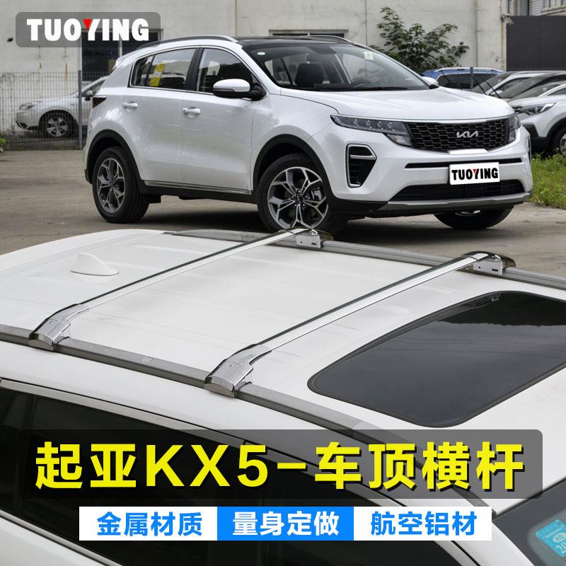 拓鹰专用于起亚KX5虎钳式加厚铝合金车顶横杆载重横杠行李架