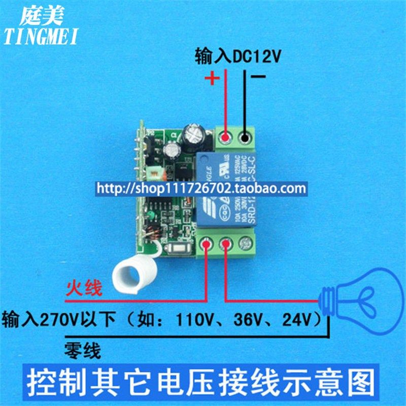 控制电机灯具门禁微型无线遥控开关模块接收器12V一拖三3路学习型