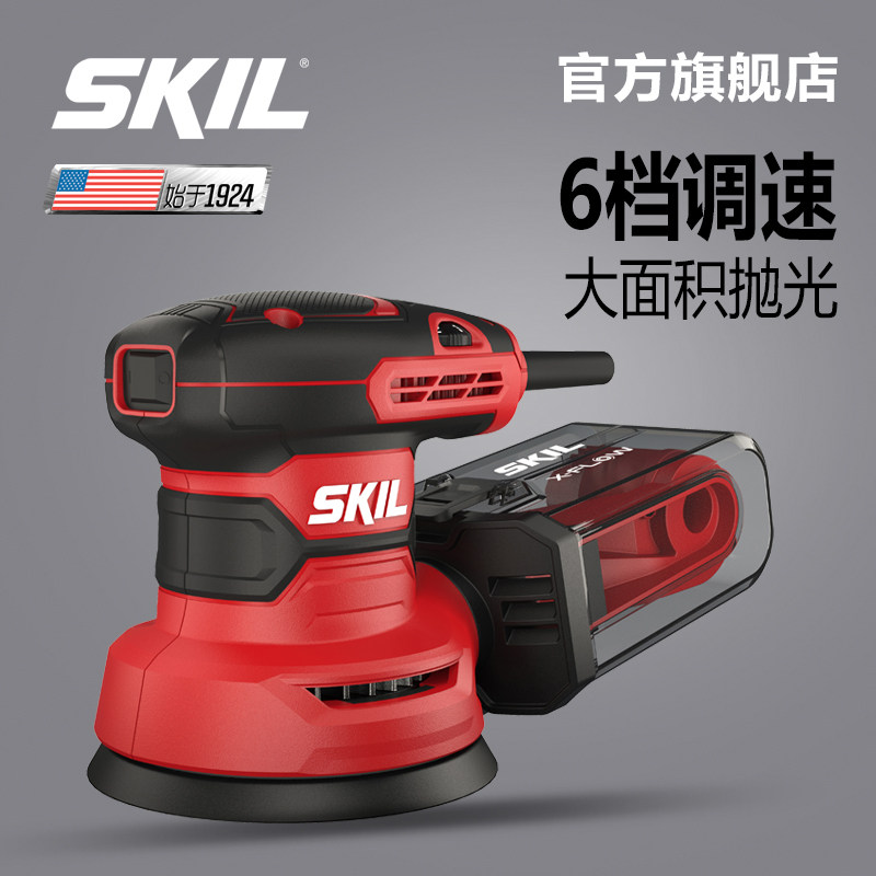 skil砂纸机打磨机汽车原子灰木材腻子抛光机电动工具砂光机7471