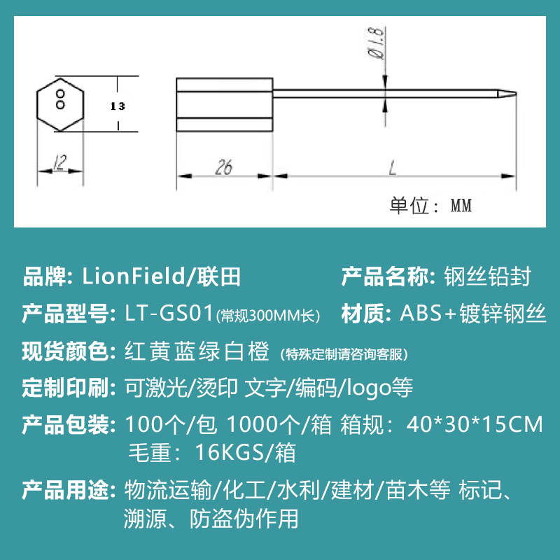 铅封一次性抽紧式钢丝封条油罐电表锁货柜封签塑料扎带防盗调包扣