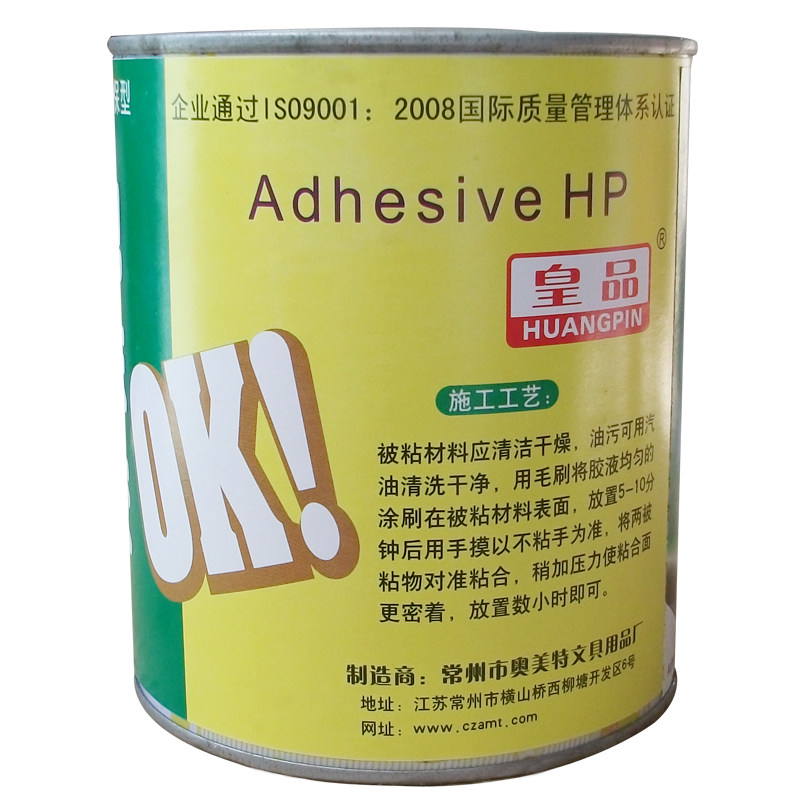 皇品专用泡沫胶 海绵胶水 泡沫胶水挤塑板泡沫胶epe珍珠棉胶图片