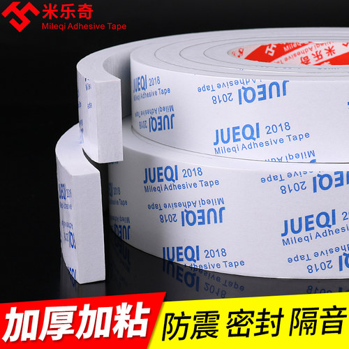 泡棉双面胶5mm厚加厚海绵强力双面胶纸EVA泡沫棉胶带固定墙面广告