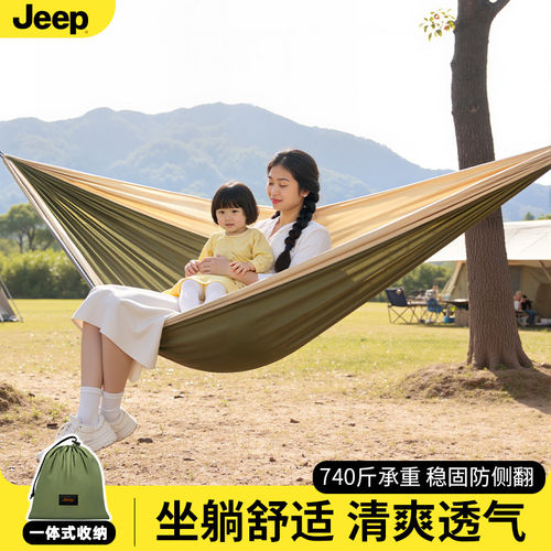Jeep吊床户外成人防侧翻便携式加厚儿童露营秋千加粗绑绳摇篮2026