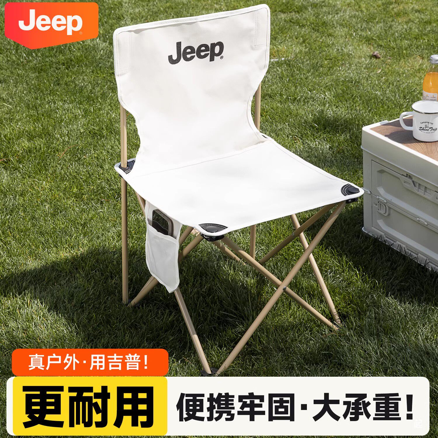 JEEP户外折叠椅子凳子便携式折叠小马扎野餐桌椅钓鱼户外椅子折叠
