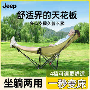 JEEP露营便携折叠躺椅午休钓鱼