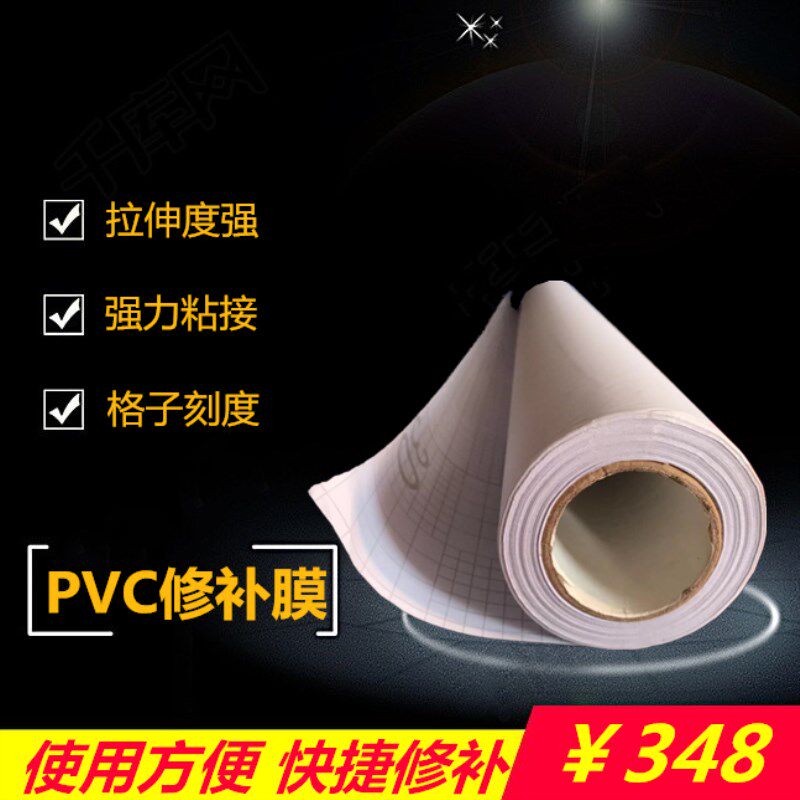 吸塑覆膜机一锅多色pvc拼接修补膜对接补漏洞玻璃门背面胶带贴纸