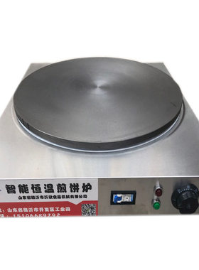 电煎饼机恒温商用炉山东杂粮果子机生铁菜煎饼锅大号家用鏊子包邮