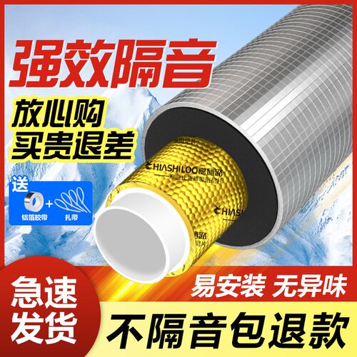 隔音棉下水管道加阻尼片吸音棉超强消音110自粘包厕所卫生间静音