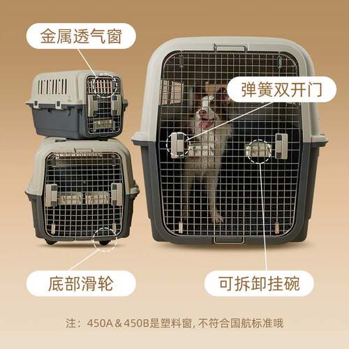 国航宠物航空箱托运外出车载超大航空箱小中大型犬通用狗笼猫笼