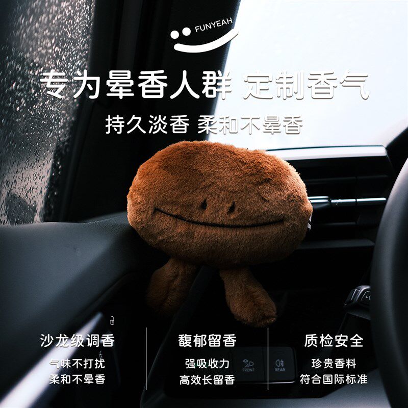 【上新特惠】翻页咖啡豆香氛玩偶毛绒香挂汽车载香薰包挂件礼盒