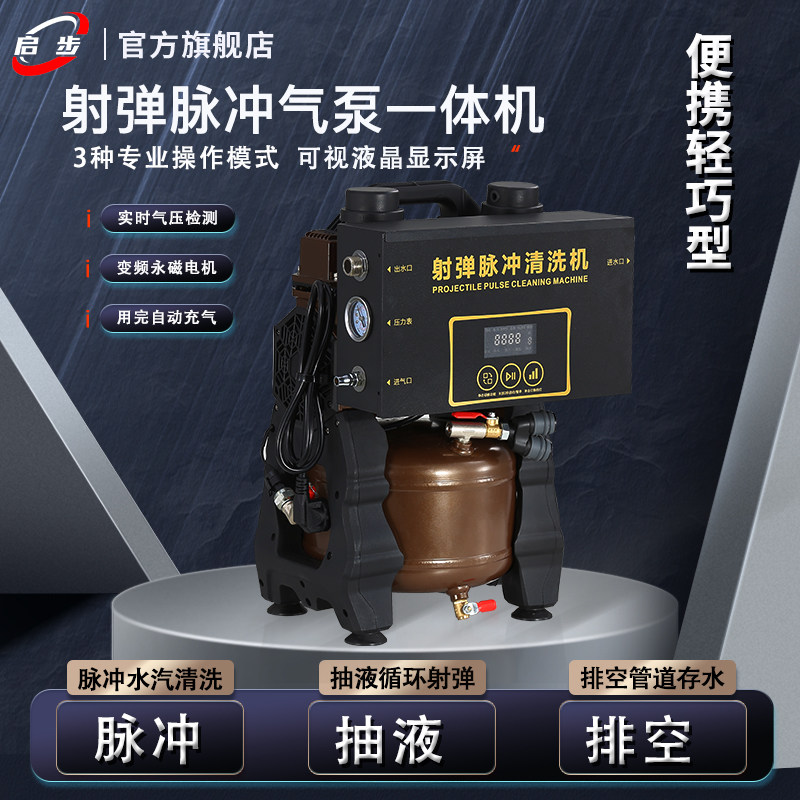 启步气泵一体脉冲水弹地暖清洗机海绵高压射弹暖气片管道壁挂炉