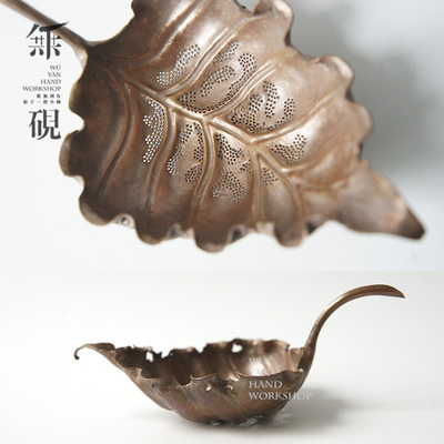 无砚纯手工紫铜茶滤树叶茶漏纯铜茶叶过滤茶则茶荷虫蚀錾刻工艺