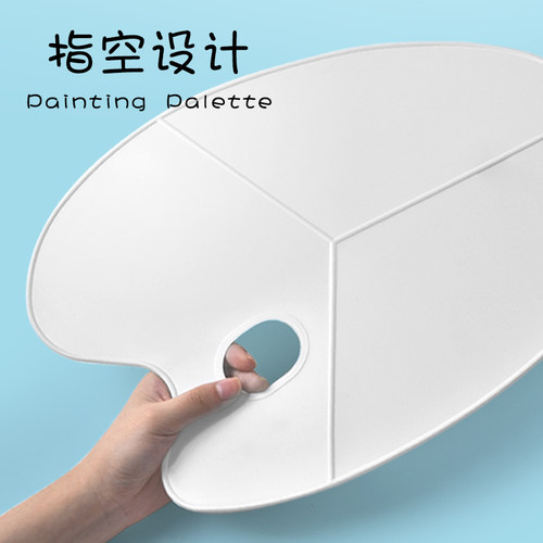 美术生专用调色盘塑料椭圆梅花调色盘水粉水彩丙烯油画国画颜料盘