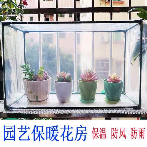 暖房花架多肉保温花房防风防冻防雨植物保暖花棚防虫支架蔬菜大棚