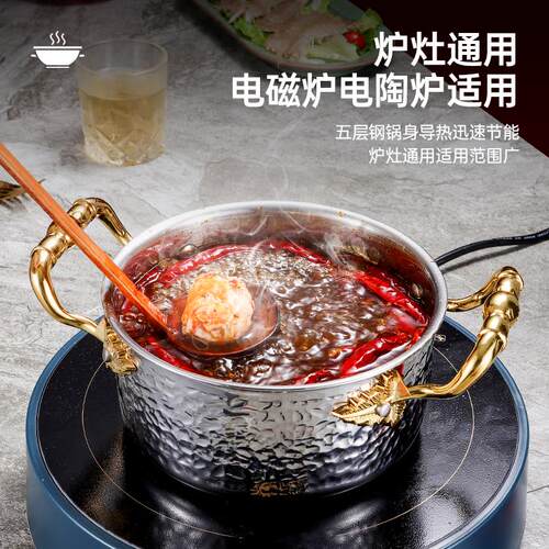 304不锈钢锤纹小火锅 16cm一人一锅单人火锅电磁炉用餐厅酒店商用