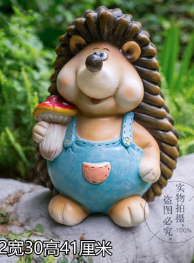 户外花园装饰 庭院摆件 院子园艺装饰品创意卡通动物雕塑刺猬摆件