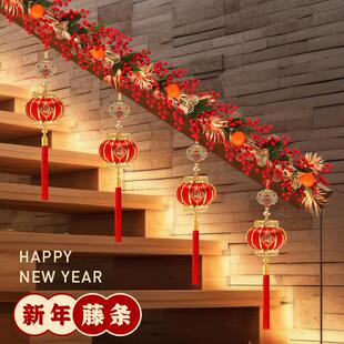 新年装饰2026马年藤条春节元旦楼梯挂饰场景布置过年门头扮装摆件