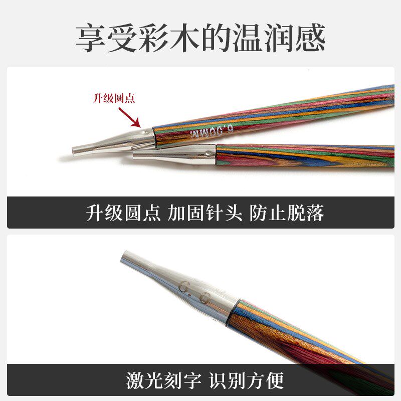 彩木10件套环形针2个长度组合可拆卸循环针手工编织毛衣毛线工具