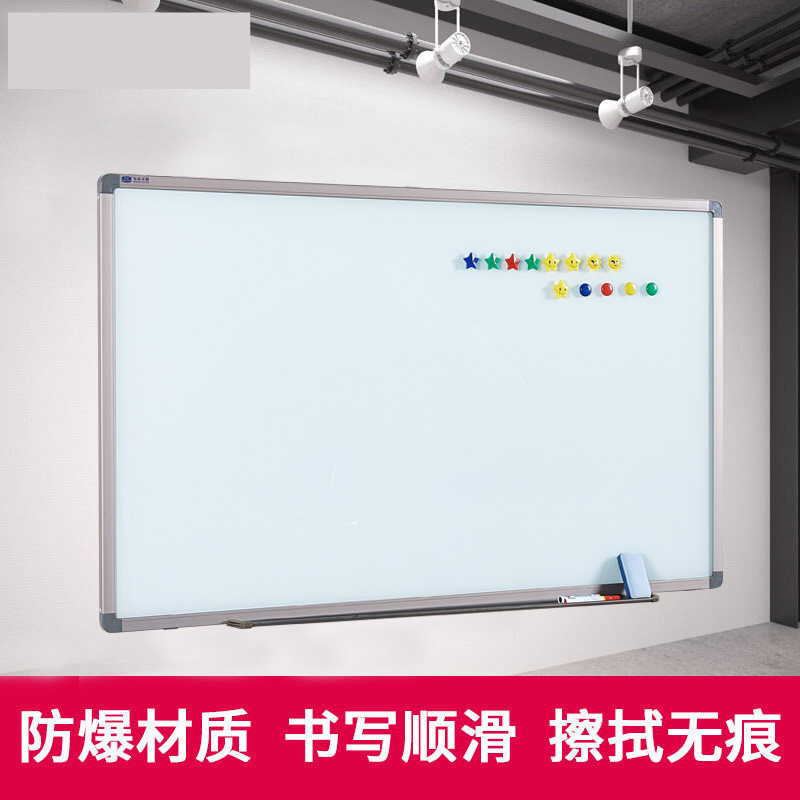 包邮带框磁性钢化玻璃白板挂式90 120 办公教学家用写字黑板定做