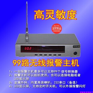 红外对射栅栏电子围栏远距离信号转换器有线报警信号转为无线信号