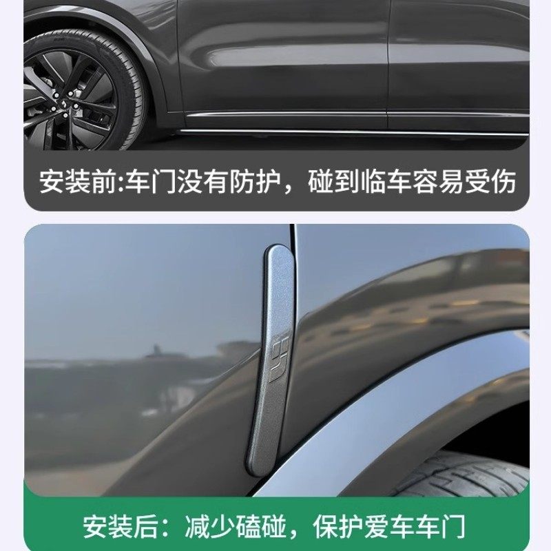 适用理想L8L9车门防撞条汽车隐藏式保护贴防刮蹭改装神器用品配件