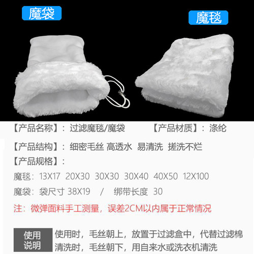 魔袋过滤袋防溢流鱼缸过滤材料配件大全专用高密度净化魔毯过滤棉