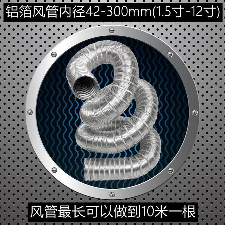 铝合金可伸缩排烟管金属波纹管万向定型软管42 50 60 65 70 75mm