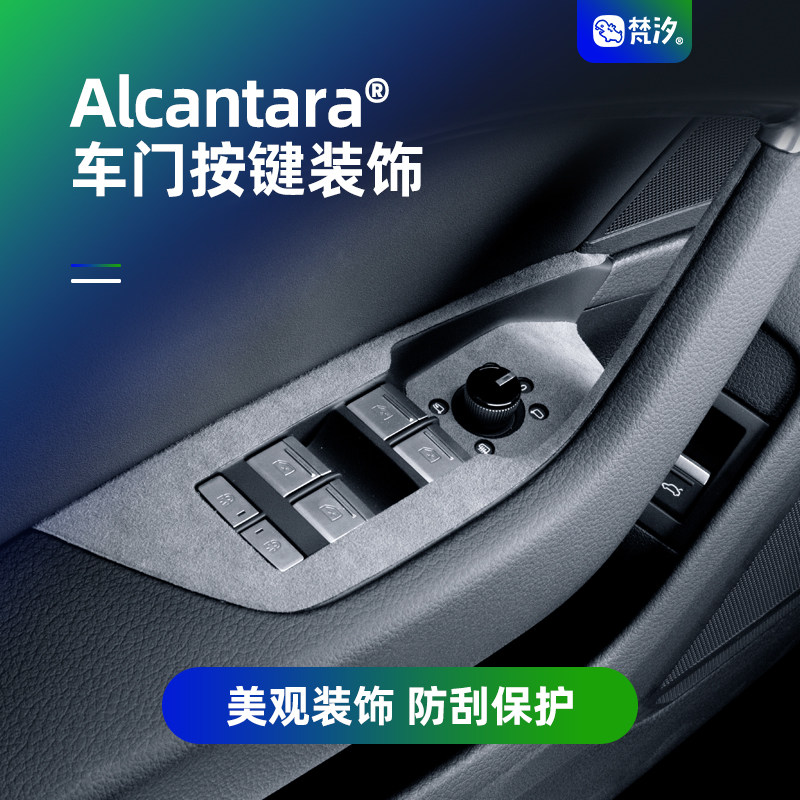 梵汐适用奥迪A6L车内饰用品车门按键装饰贴小配件改装件大全专用