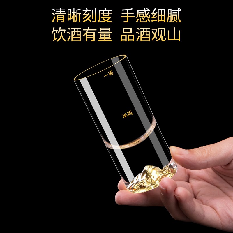 高档水晶玻璃金箔金山刻度白酒杯烈酒杯分酒器中式一两二两酒具