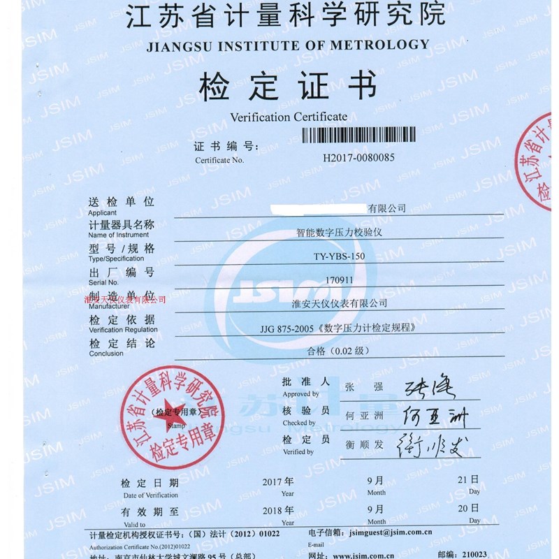 智能数字压力校验仪 多功能气压计绝压表 0.05/0.02级数字压力表