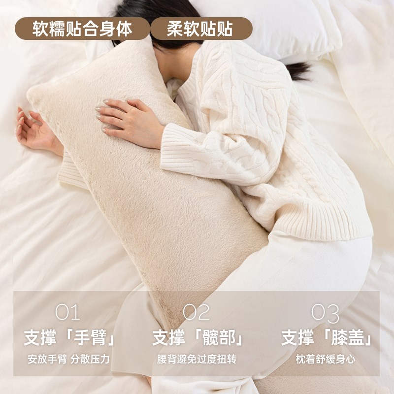 床上长条睡觉夹腿抱枕孕妇侧睡专用女生成人可拆洗仿兔毛绒大抱枕