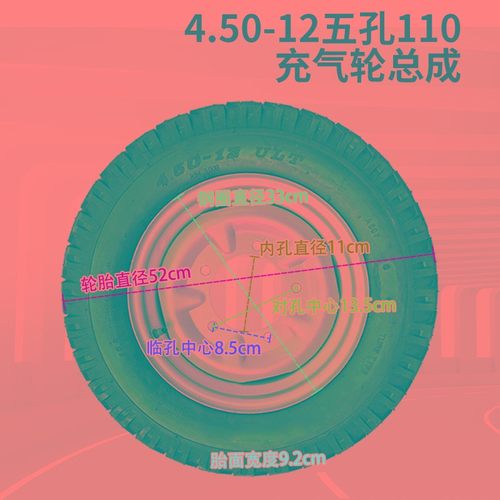 400 450-12工地电动三轮车轮胎总成 柴油工程加厚钢圈内外胎橡胶