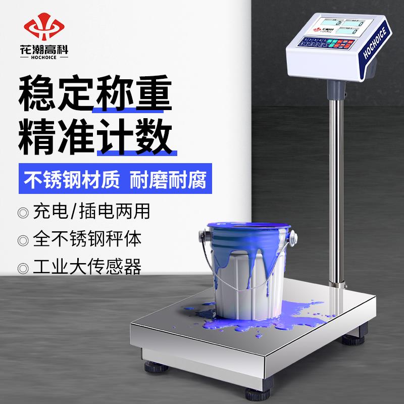 花潮全不锈钢防水电子秤商用台秤100公斤精准电子称水果水产海鲜