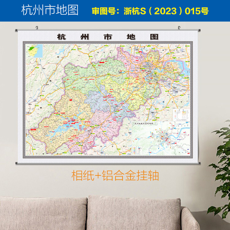 定制2023新版超大杭州市城区县高清楼盘小区办公全图挂图地图磁吸