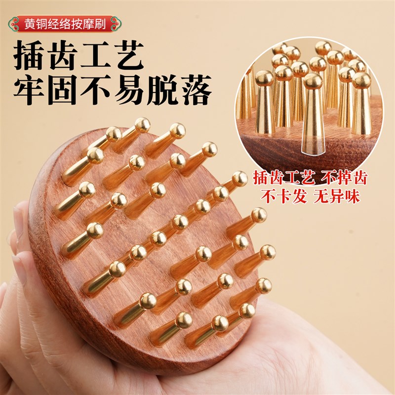 黄铜带脉经络刷梨花木按摩刷全身通用按摩刷肚子刮痧刷加粗黄铜刷