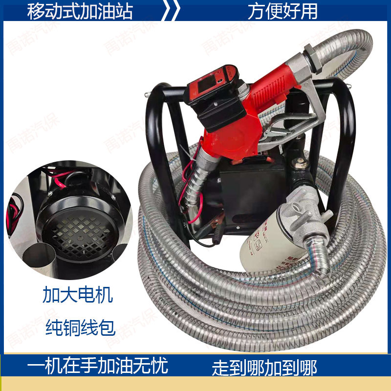 柴油电动抽油泵计量加油机自封大功率移动式加油枪12V24伏220架子